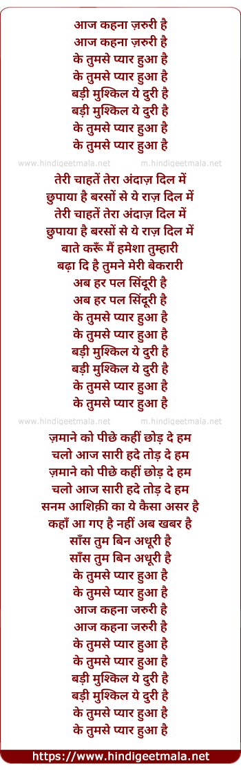 lyrics of song Aaj Kehna Zaruri Hai