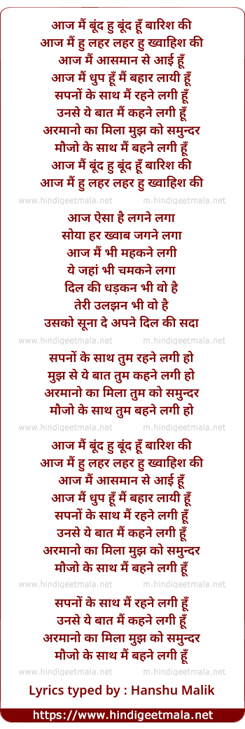 lyrics of song Aaj Mein Boond Hu