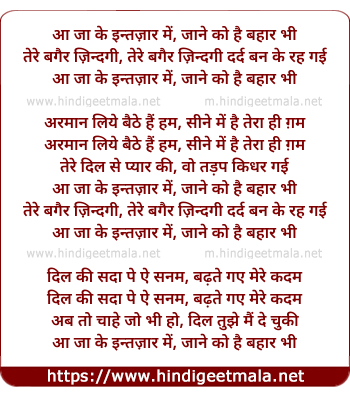 lyrics of song Aaja Ke Intezar Me, Jane Ko Hai Bahar Bhi