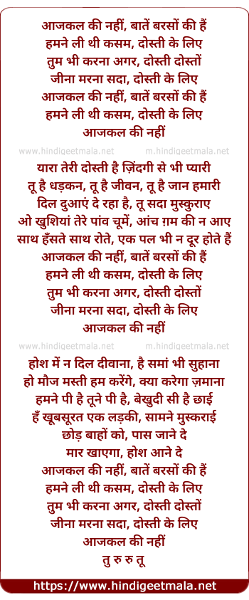 lyrics of song Aajkal Ki Nahi Baatein