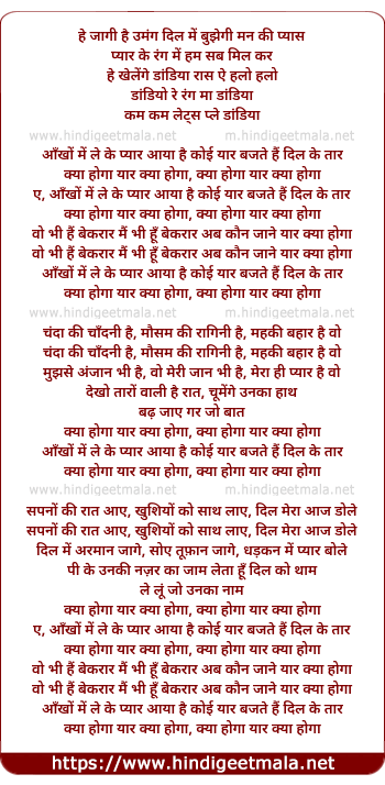 lyrics of song Aankho Me Leke Pyar