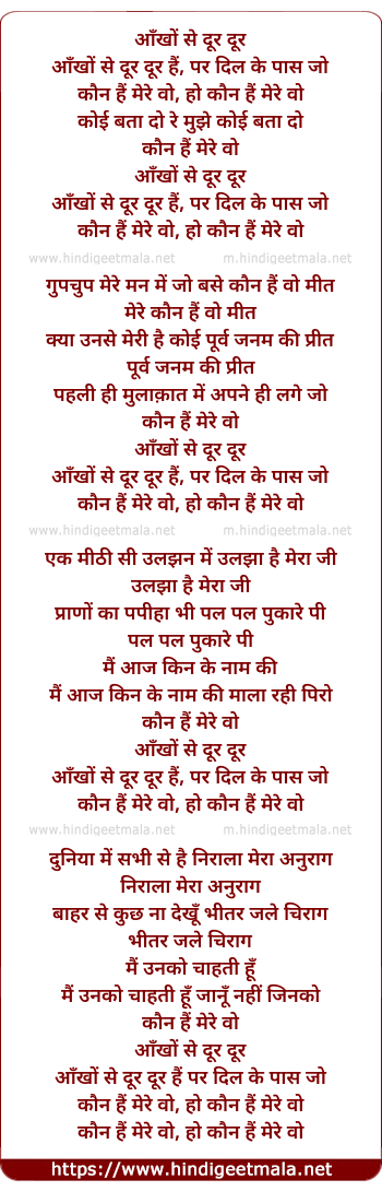 lyrics of song Aankhon Se Door Door