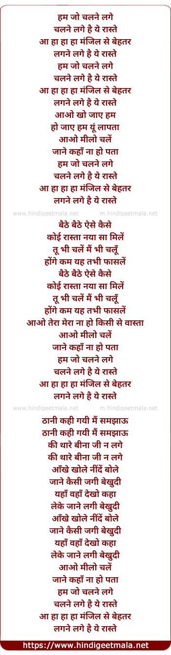 lyrics of song Aao Milo Chale, Ho Jaaye Hum Yun Laapata