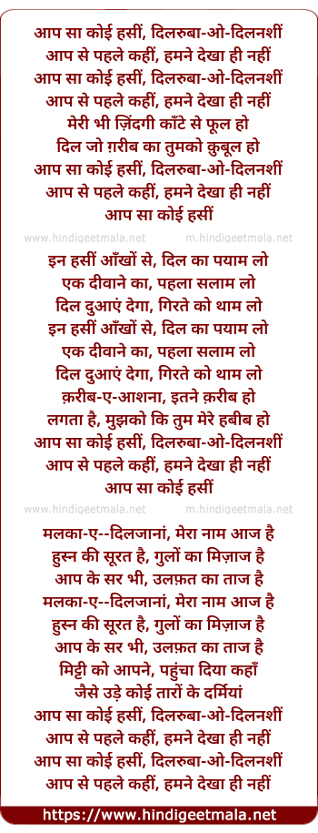 lyrics of song Aap Sa Koi Haseen