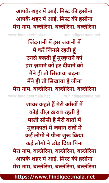 lyrics of song Aapke Shehar Me Aayee, Mist Kee Hasinaa