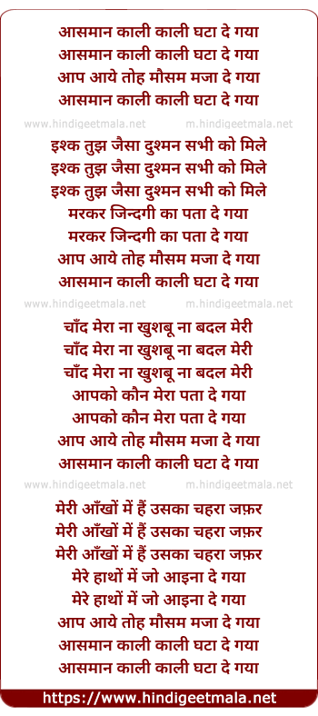 lyrics of song Aasaman Kali Kali Ghata De Gaya