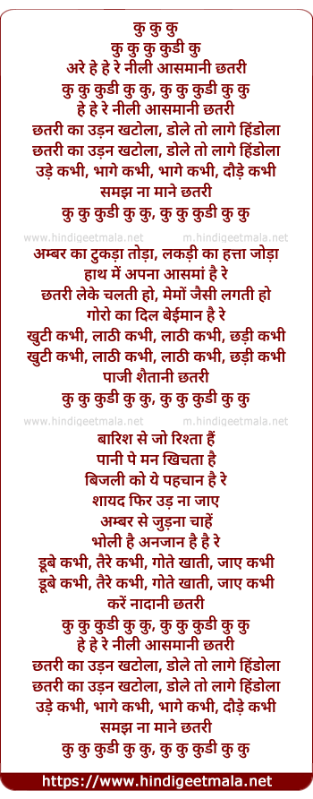 lyrics of song Aasmaani Chatri