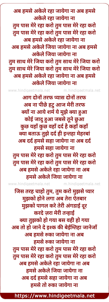 lyrics of song Ab Hamse Akele Raha Jayega Na