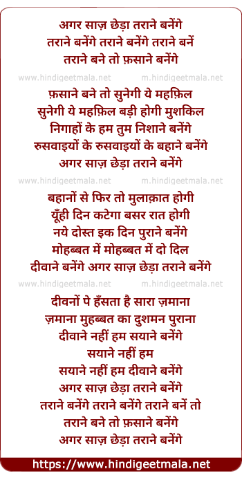 lyrics of song Agar Saaj Chheda Tarane Banenge