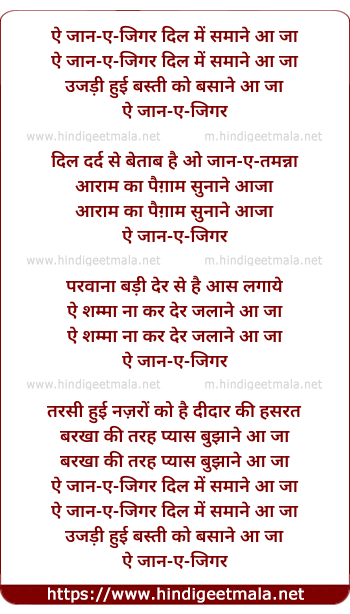 lyrics of song Ai Jane Jigar Dil Me Samane Aaja