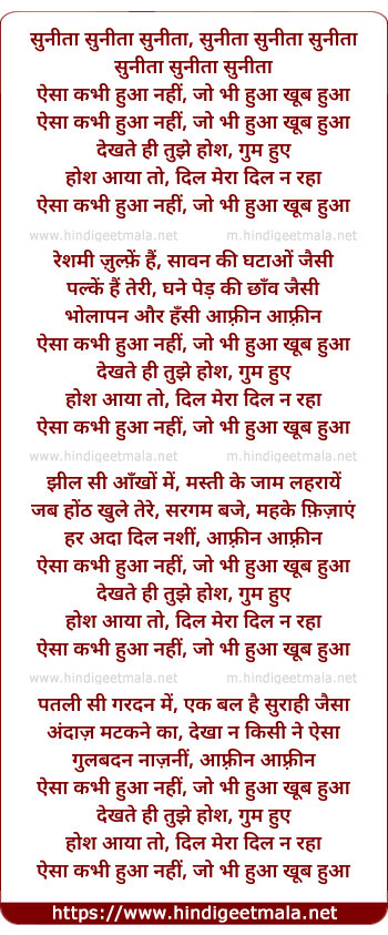 lyrics of song Aisa Kabhi Hua Nahi