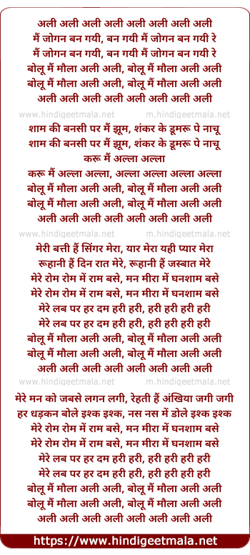 lyrics of song Bolu Mai Maula Ali Ali