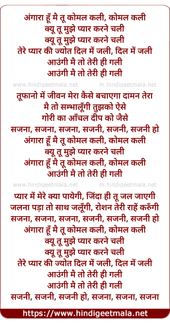 lyrics of song Angaara Hu Main Tu Komal Kali, Komal Kali