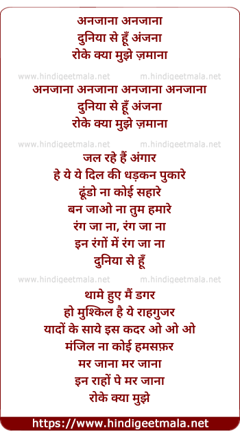 lyrics of song Anjaana Anjaana, Duniya Se Hoon Anjaana