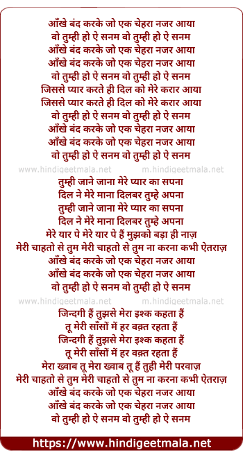 lyrics of song Ankhe Bandh Karke Jo Ek Chehra Najar Aya
