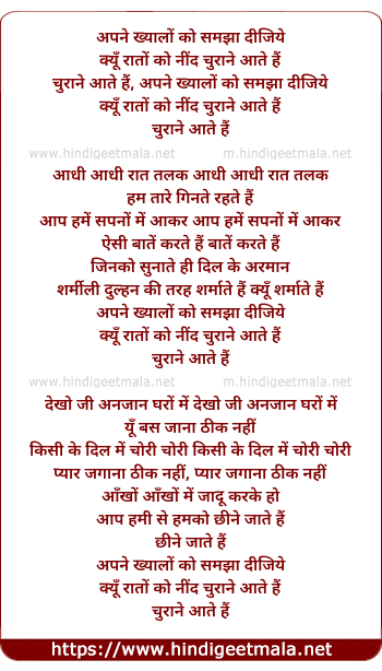 lyrics of song Apane Khayalo Ko Samajha Dijiye