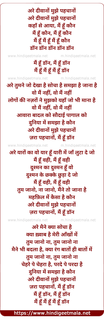 lyrics of song Are Deewano Mujhe Pahchano Main Hu Don