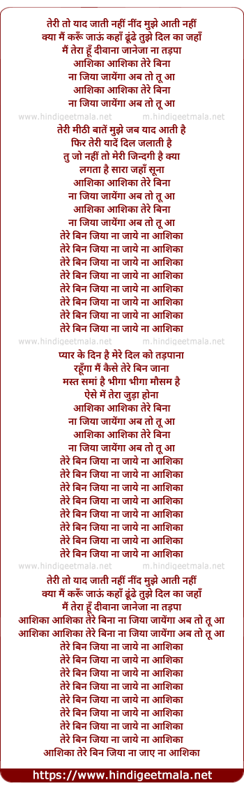 lyrics of song Ashika Ashika Tere Bina