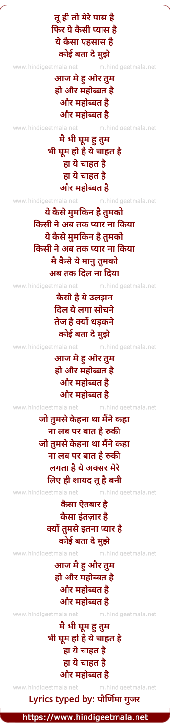 lyrics of song Aur Mohabbbat Hai
