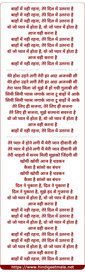 lyrics of song Baaho Me Nahee Rehna