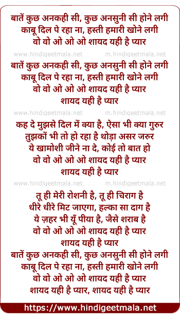 lyrics of song Bate Kuchh Ankahi Si