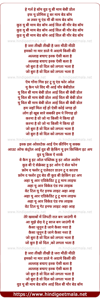 lyrics of song Jo Bura Hai Wo Dil Ko Lagta Bhala Hai