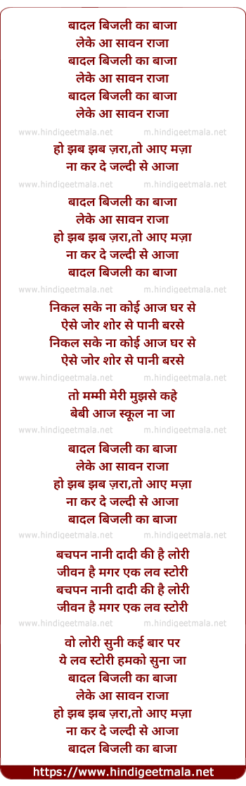 lyrics of song Badal Bijli