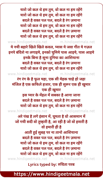 lyrics of song Badle Hai Wakt Pal Pal