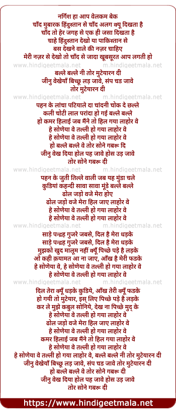 lyrics of song Balle Balle Ni Tor Mutirayan Dee
