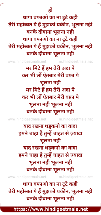 lyrics of song Banake Divaana Bhulana Nahee