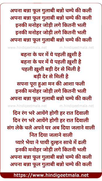 lyrics of song Banna Banni