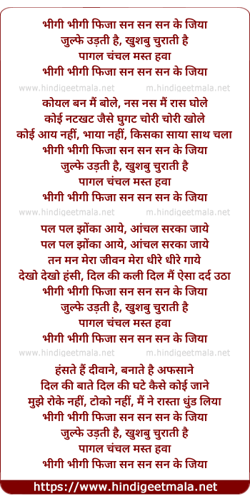 lyrics of song Bheegi Bheegi Fiza