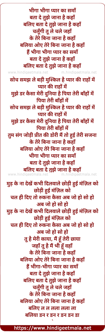 lyrics of song Bhiga Bhiga Pyaar Kaa Saman