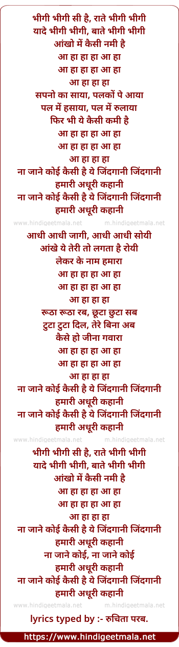 lyrics of song Bhigi Bhigi Si Hai Rate, Yade Bhigi Bhigi