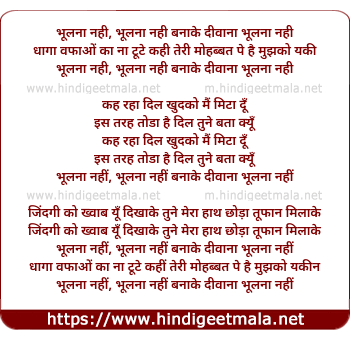 lyrics of song Bhulna Nahi, Bhulna Nahi - 3