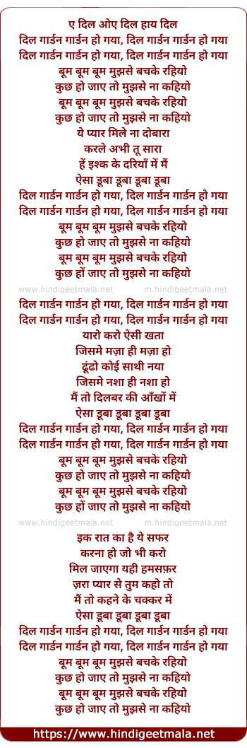 lyrics of song Boom Boom Boom Mujhse Bachake Rahiyon