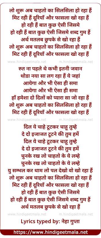 lyrics of song Chahto Ka Silsila