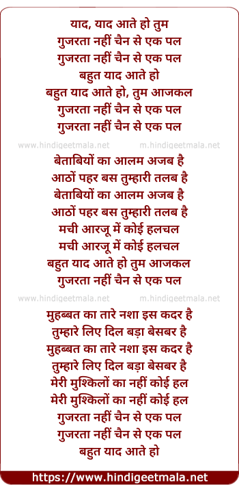 lyrics of song Chain Se Ek Pal