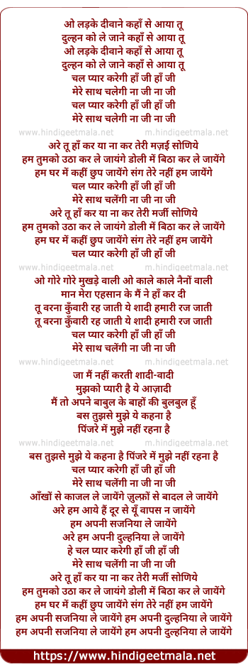 lyrics of song Chal Pyar Karegi Ha Ji Ha Ji