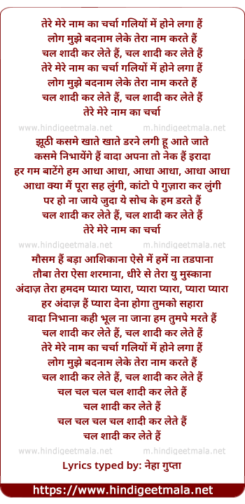 lyrics of song Chal Shaadi Kar Lete Hain