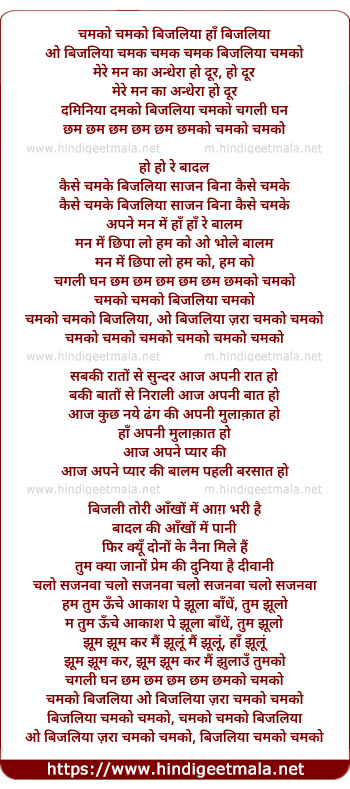 lyrics of song Chamko Chamko Bijaliya, Han Bijaliya