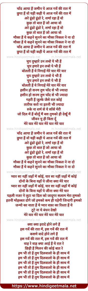 lyrics of song Chand Aaya Hai Jamin Pe