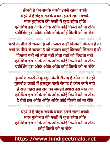 lyrics of song Chhinate Hai Chain Sabake, Thok Daalega