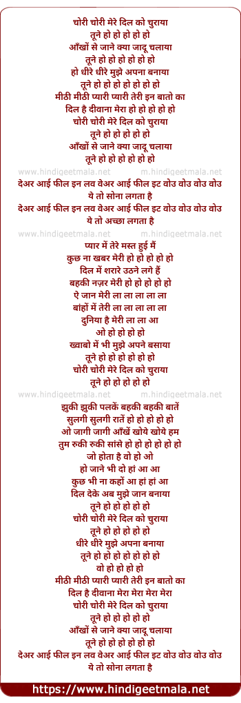 lyrics of song Chori Chori Mere Dil Ko Churaayaa