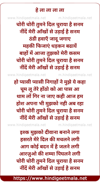 lyrics of song Chori Chori Tumne Dil Churaya Hai Sanam