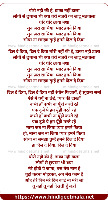 lyrics of song Chori Nahin Ki