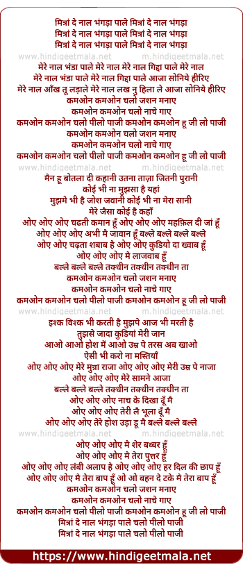 lyrics of song Come On Come On Chalo Jashn Manaaye