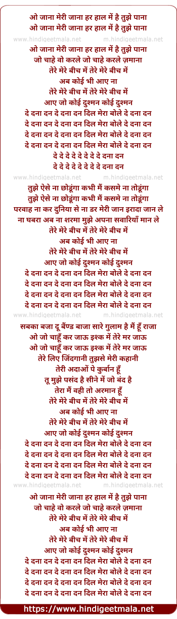 lyrics of song De Dana Dan
