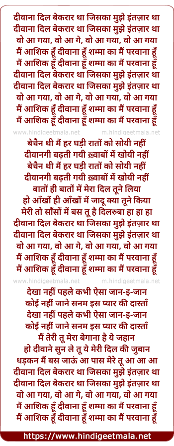 lyrics of song Diwana Dil Bekarar Tha