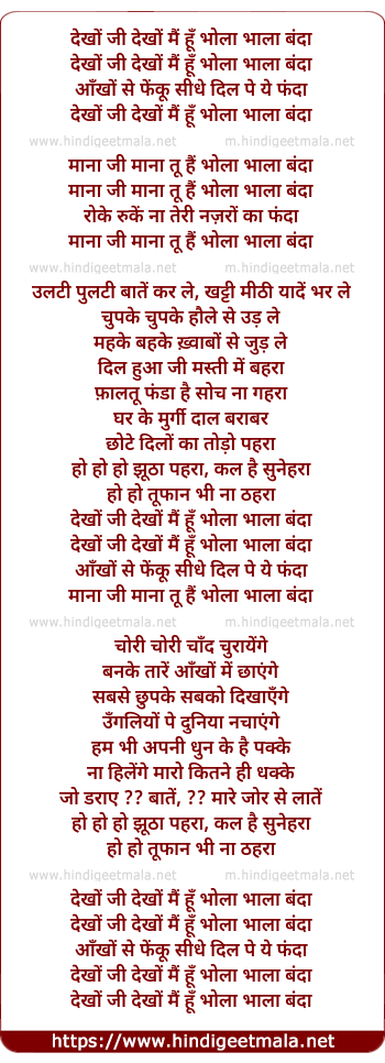 lyrics of song Dekho Ji Dekho Main Hoon Bhola Bhaala